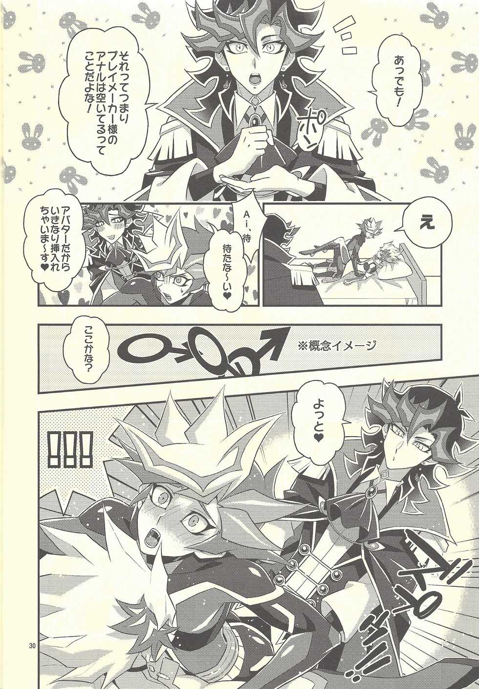 (Link Duelmaker 4) [Re:cray (Mazaki Kei)] Santai Enyuu Configuration (Yu-Gi-Oh! VRAINS) - Page 28