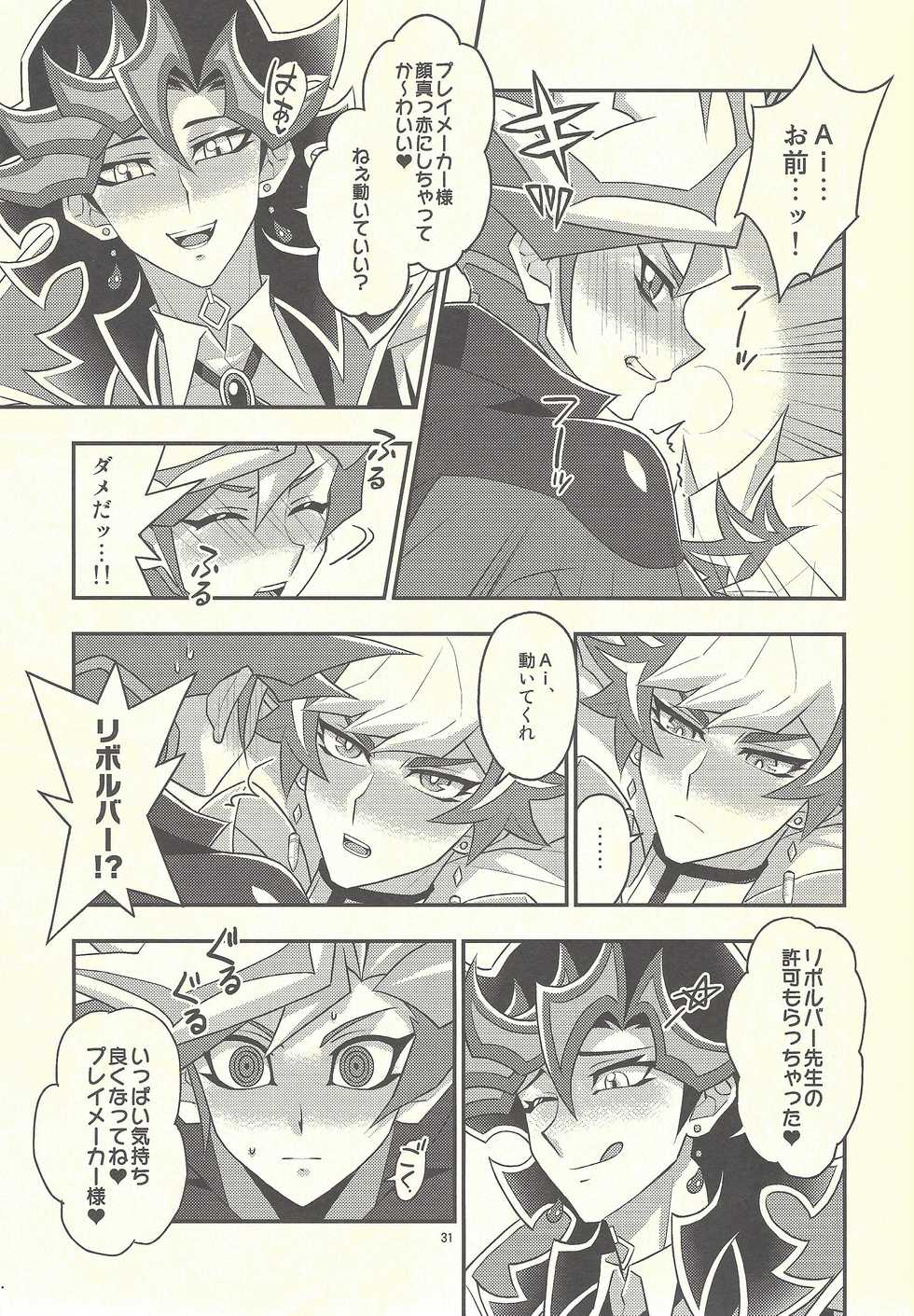(Link Duelmaker 4) [Re:cray (Mazaki Kei)] Santai Enyuu Configuration (Yu-Gi-Oh! VRAINS) - Page 29