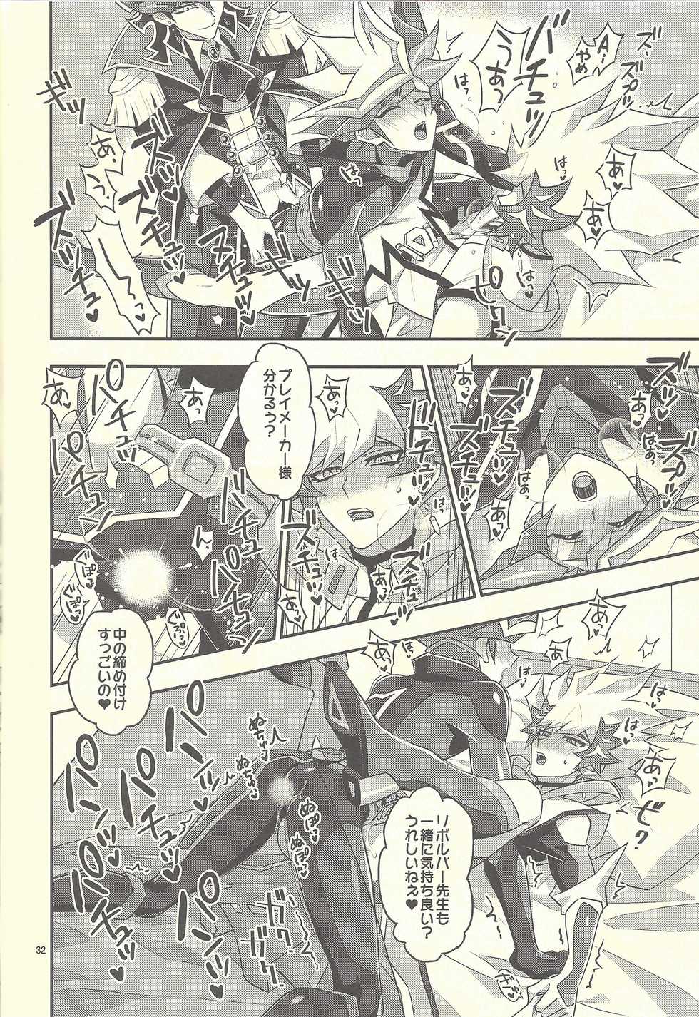 (Link Duelmaker 4) [Re:cray (Mazaki Kei)] Santai Enyuu Configuration (Yu-Gi-Oh! VRAINS) - Page 30