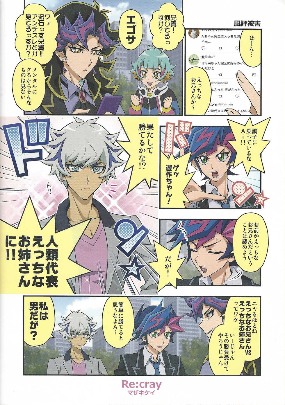 (Link Duelmaker 4) [Re:cray (Mazaki Kei)] Santai Enyuu Configuration (Yu-Gi-Oh! VRAINS) - Page 35