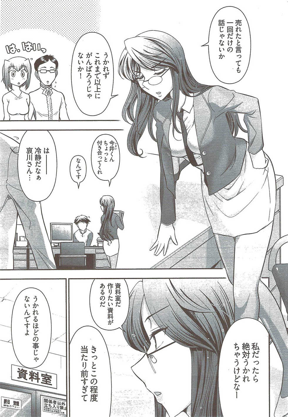 Young Comic 2009-08 - Page 35