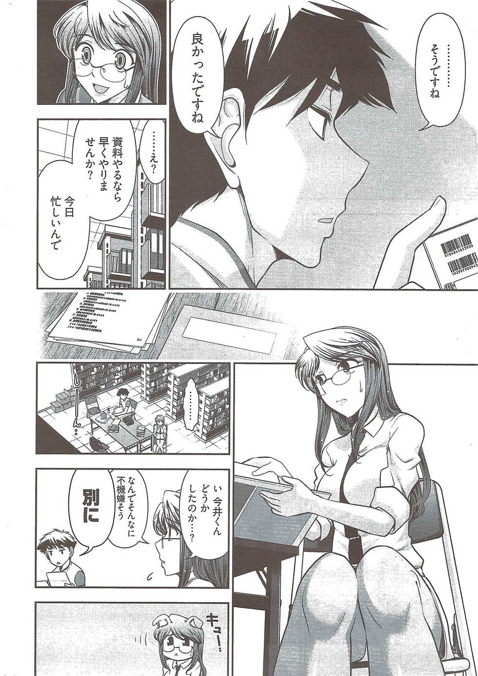 Young Comic 2009-08 - Page 38