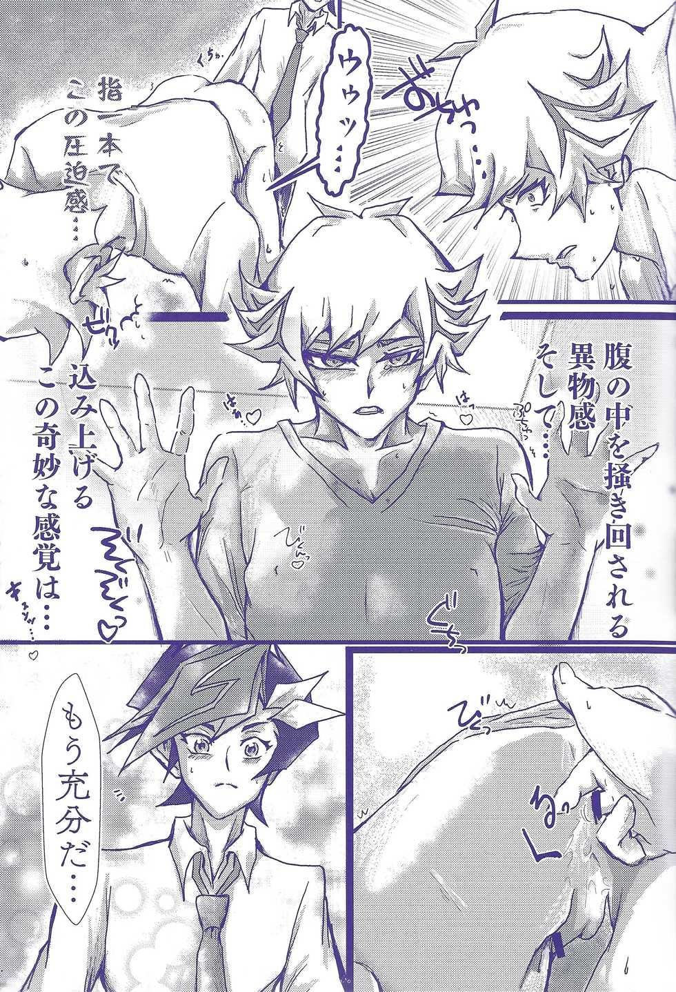 (Link☆Duelmaker4) [one-man band (REN)] Rei rei reina raibaru wa sukidesu ka? (Yu-Gi-Oh! VRAINS) - Page 8
