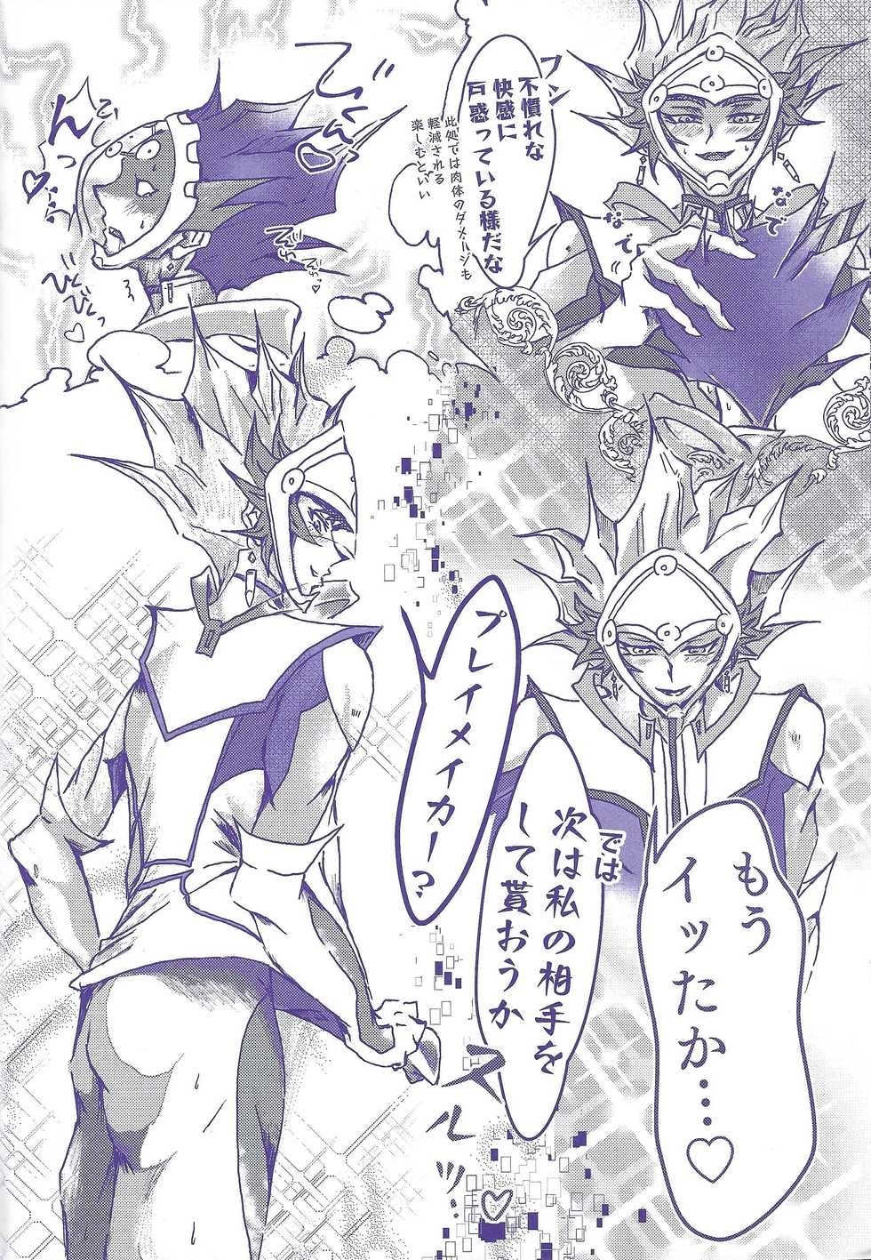 (Link☆Duelmaker4) [one-man band (REN)] Rei rei reina raibaru wa sukidesu ka? (Yu-Gi-Oh! VRAINS) - Page 21