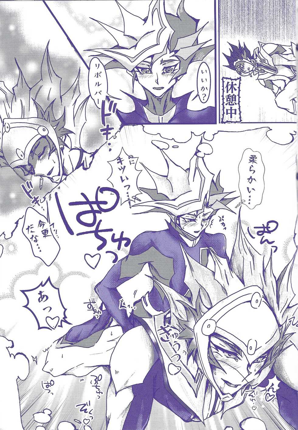 (Link☆Duelmaker4) [one-man band (REN)] Rei rei reina raibaru wa sukidesu ka? (Yu-Gi-Oh! VRAINS) - Page 22
