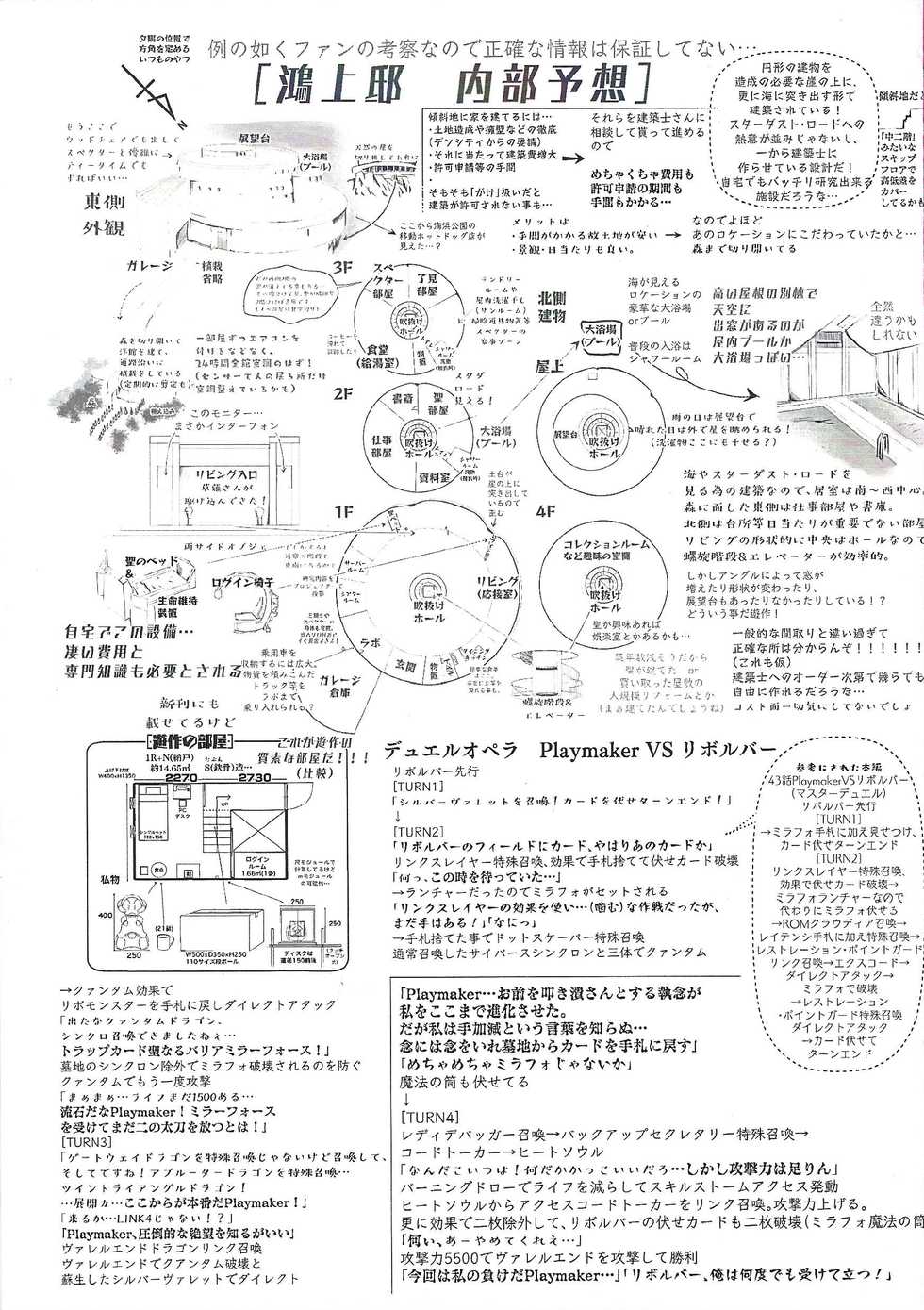 (Link☆Duelmaker4) [one-man band (REN)] Rei rei reina raibaru wa sukidesu ka? (Yu-Gi-Oh! VRAINS) - Page 28