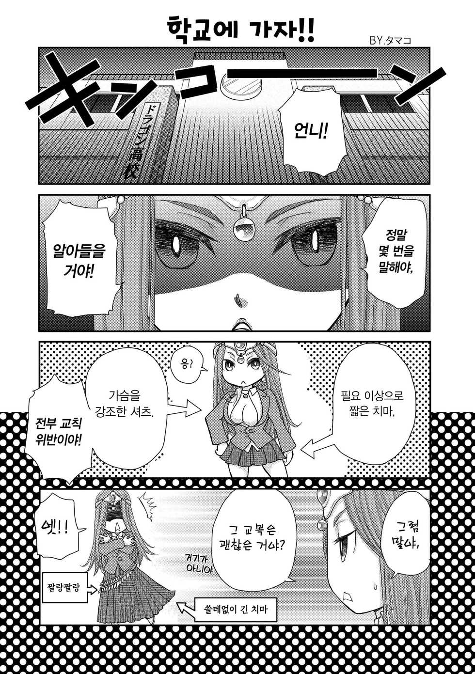 [Momoiro-Rip (Sugar Milk)] Boku Senyou no Kanojo | 내 전용 그녀 (Dragon Quest IV) [Korean] [Digital] - Page 23