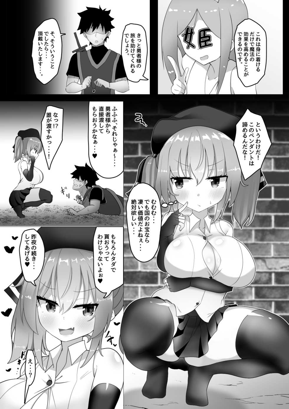 [FAP Seisakusho (Takimoto Yukari)] Chichi ga Dekai dake no Touzoku Musume nanka ni Makeru Wake Nai daro!! [Digital] - Page 10