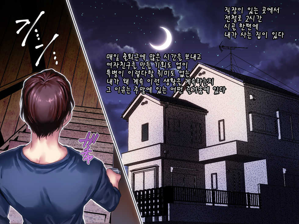 [Yolki Palki] Reizouko Nemu no Fukigen na Riyuu | 냉장고 아이 네무가 까다로운 이유 [Korean] - Page 2