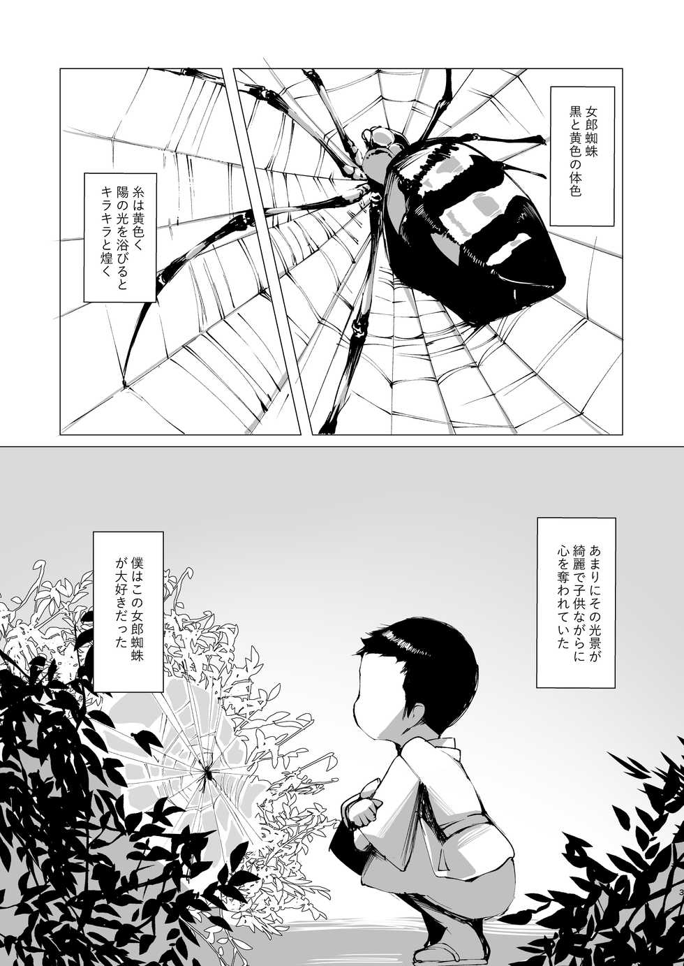 [Kirikirimai (Enu)] Itoshi Anata o [Digital] - Page 3