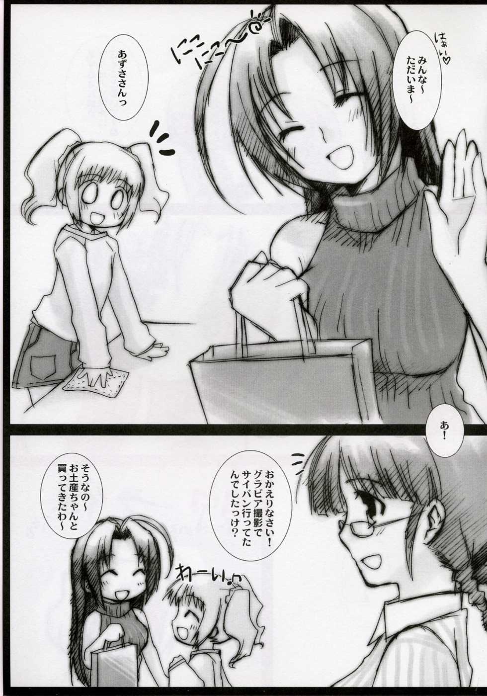 [Drakle-Nekota Perpetual Motion (Nekota Nanami)] Girls Mistake (THE iDOLM@STER) - Page 2