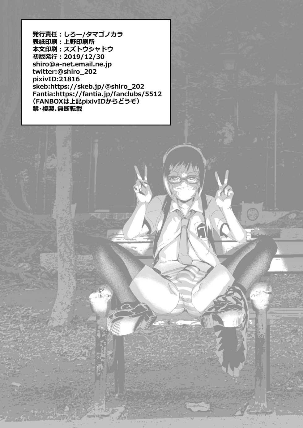 [Tamago no Kara (Shiroo)] Yuumei Haishin Josouko Dengeki AV Debut Soku Intai | 유명 여장 스트리머 전격 AV 데뷔 직후 은퇴 [Korean] [팀 솔로 번역] [Digital] - Page 35
