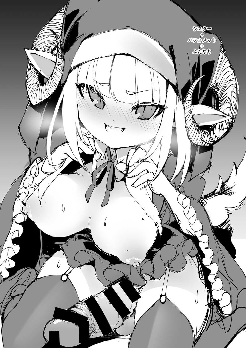[Kirikirimai (Enu)] Futanari Oni Musume ga Yuuki Taiji ni Kita Doushi Musume o Kousoku Shite Doujutsu o Tsukatte Ii You ni Nagusamimono ni Suru Hon no Preview Bon [Digital] - Page 10
