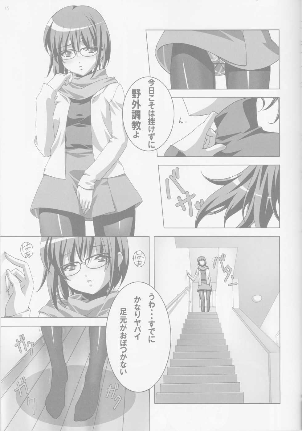 (C82) [Tairikukan Dandoudan Dan (Sakura Romako)] Do-M Nandesukedo Nanika? Soushuuhen - Page 15