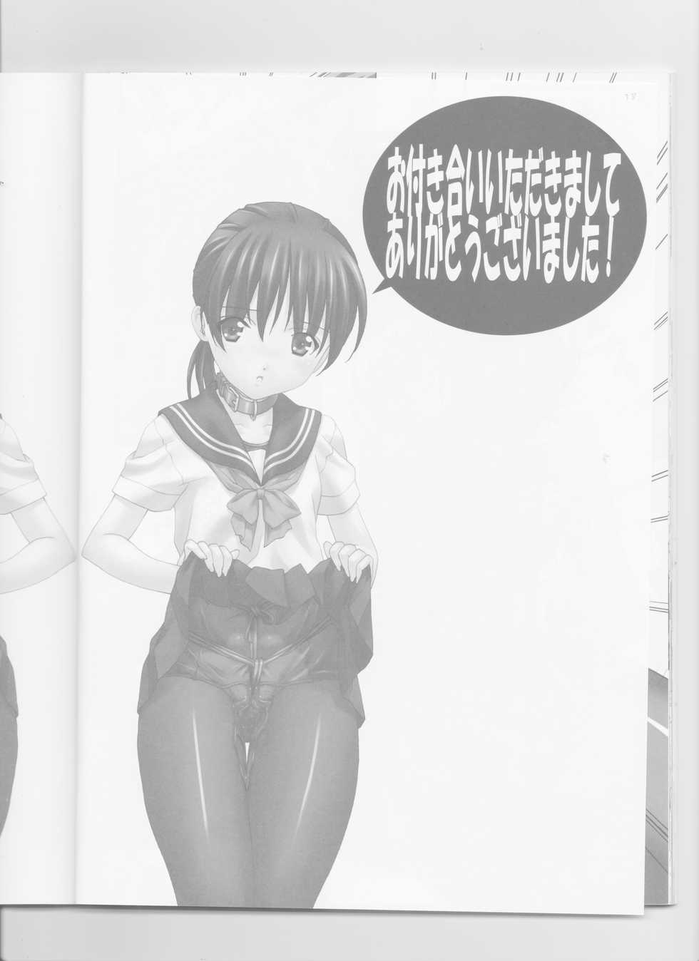 (C82) [Tairikukan Dandoudan Dan (Sakura Romako)] Do-M Nandesukedo Nanika? Soushuuhen - Page 38