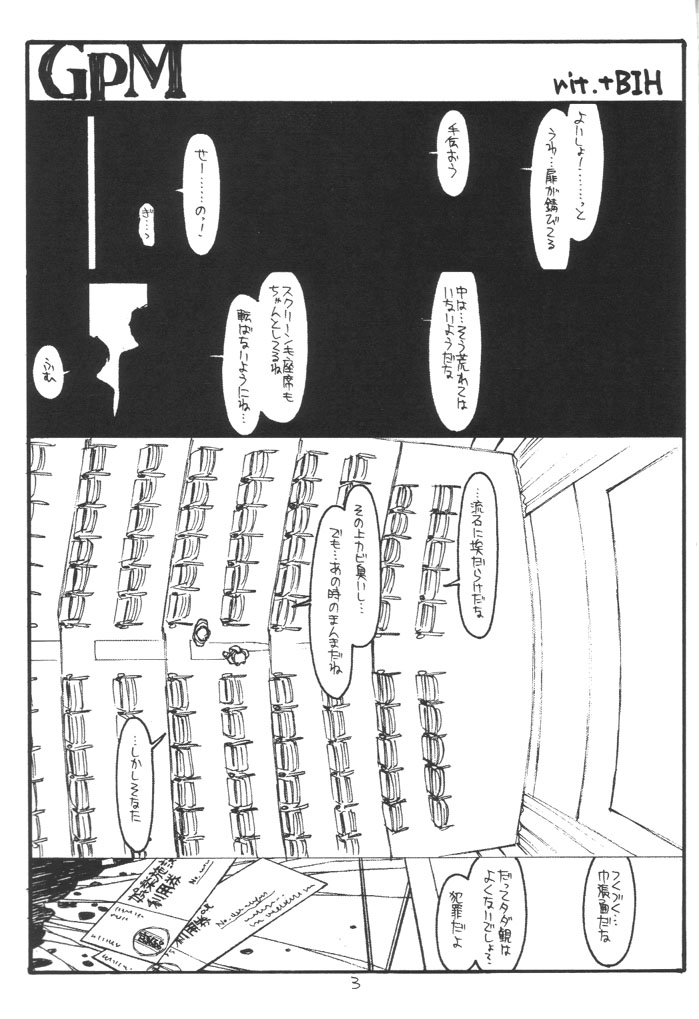 (C59) [bolze. (B1H, rit.)] GPM (blue cover) (Gunparade March) - Page 2