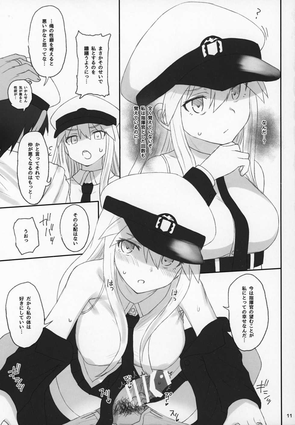 (C97) [HAMMER_HEAD (Makabe Gorou)] Enterprise no Keibo (Azur Lane) - Page 10