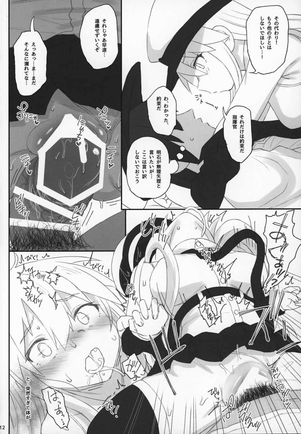 (C97) [HAMMER_HEAD (Makabe Gorou)] Enterprise no Keibo (Azur Lane) - Page 11