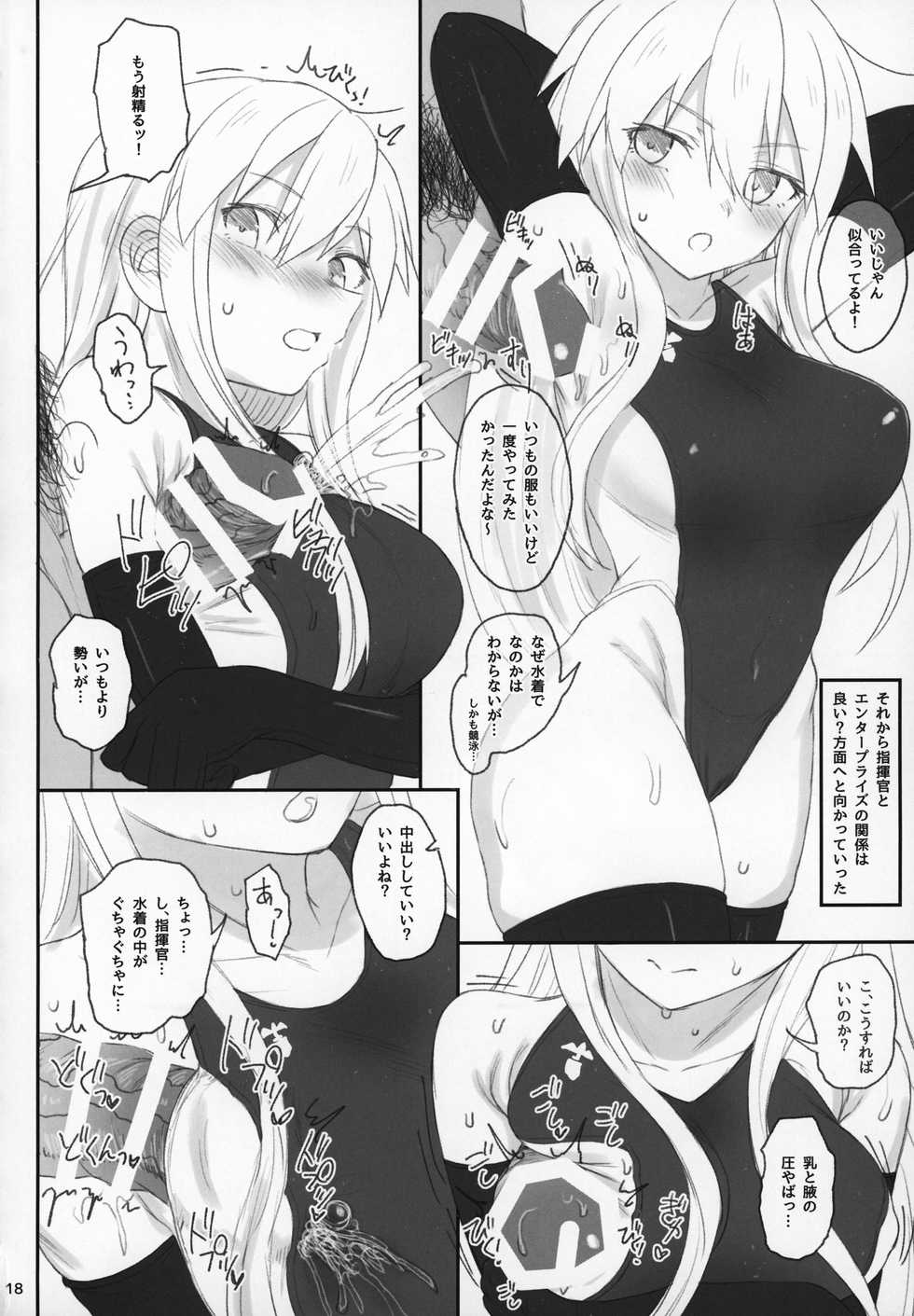 (C97) [HAMMER_HEAD (Makabe Gorou)] Enterprise no Keibo (Azur Lane) - Page 17
