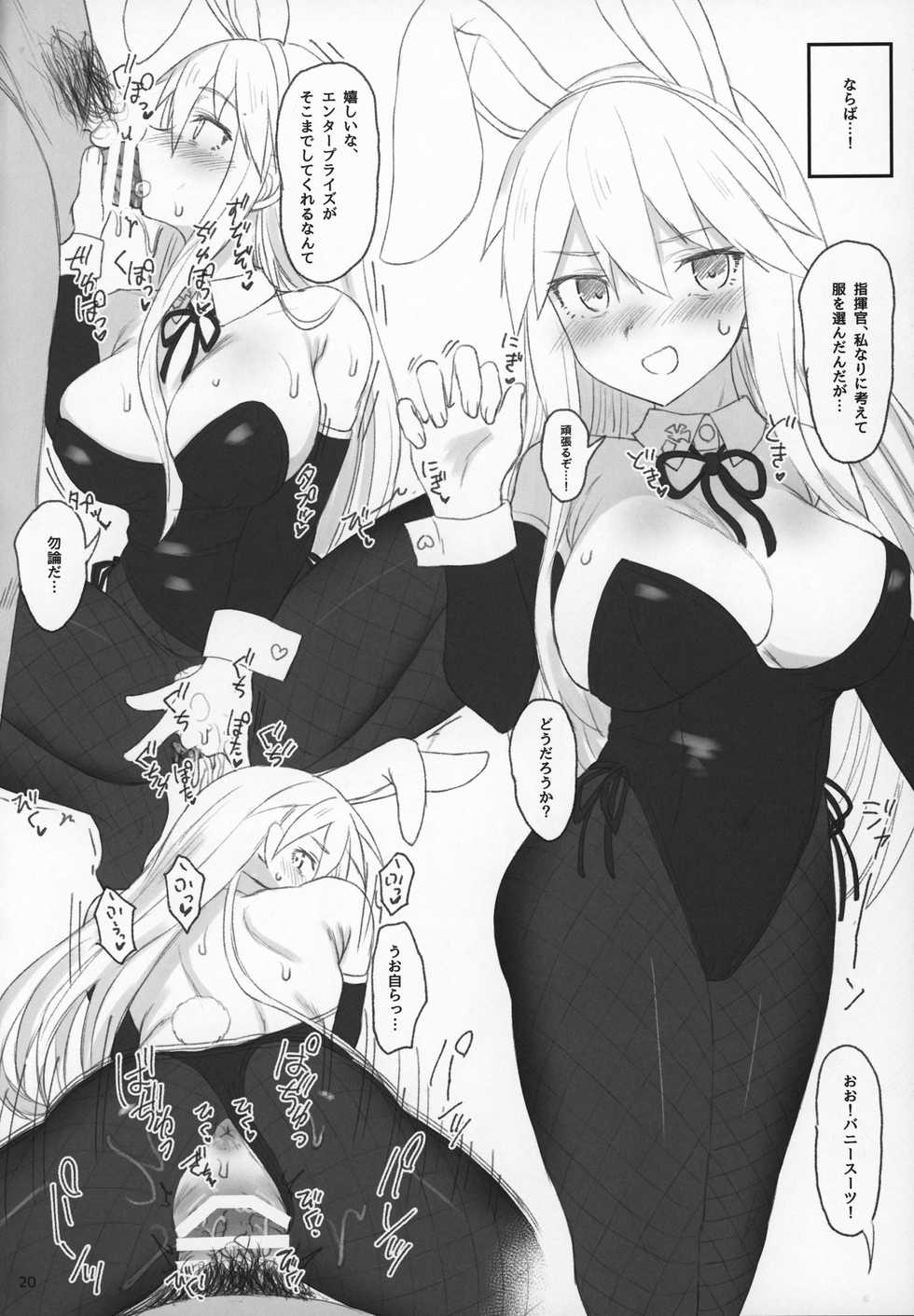 (C97) [HAMMER_HEAD (Makabe Gorou)] Enterprise no Keibo (Azur Lane) - Page 19