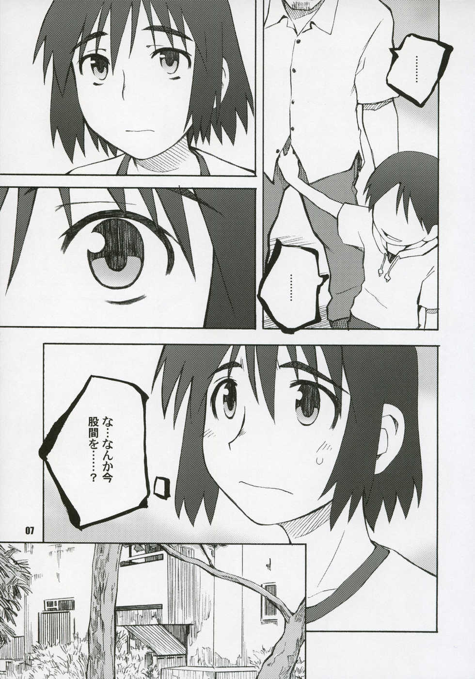 [PLANET PORNO (Yamane)] NOTHING'S SACRED (Yotsubato!) - Page 6