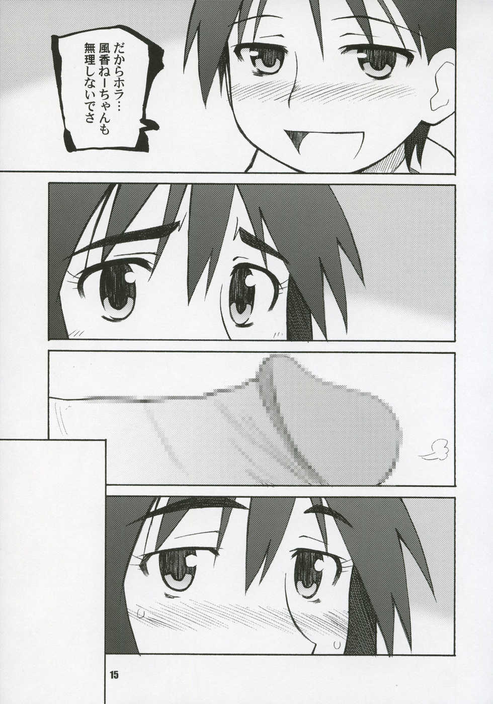 [PLANET PORNO (Yamane)] NOTHING'S SACRED (Yotsubato!) - Page 14
