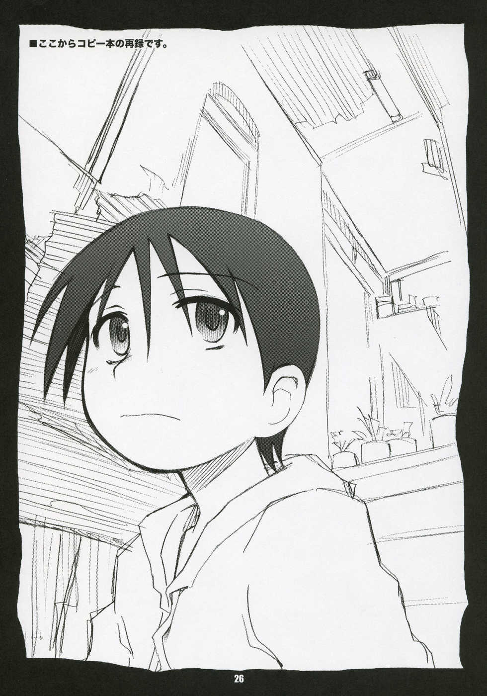[PLANET PORNO (Yamane)] NOTHING'S SACRED (Yotsubato!) - Page 25