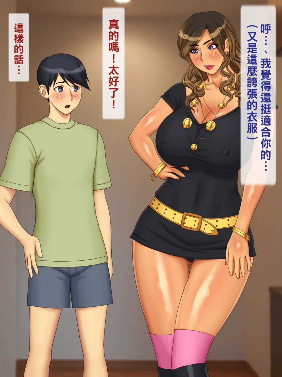 [Yukijirushi Nyuugyou (Yukijirushi)] Kebakeba Gal Mama! [Chinese] [黑条汉化] - Page 9