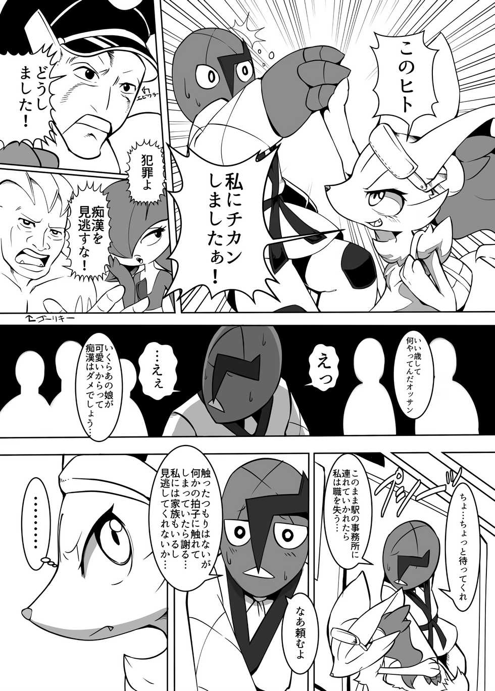 [Tamanokoshi (Tamanosuke)] Ta! Matome2 (Pokémon) [Digital] - Page 11