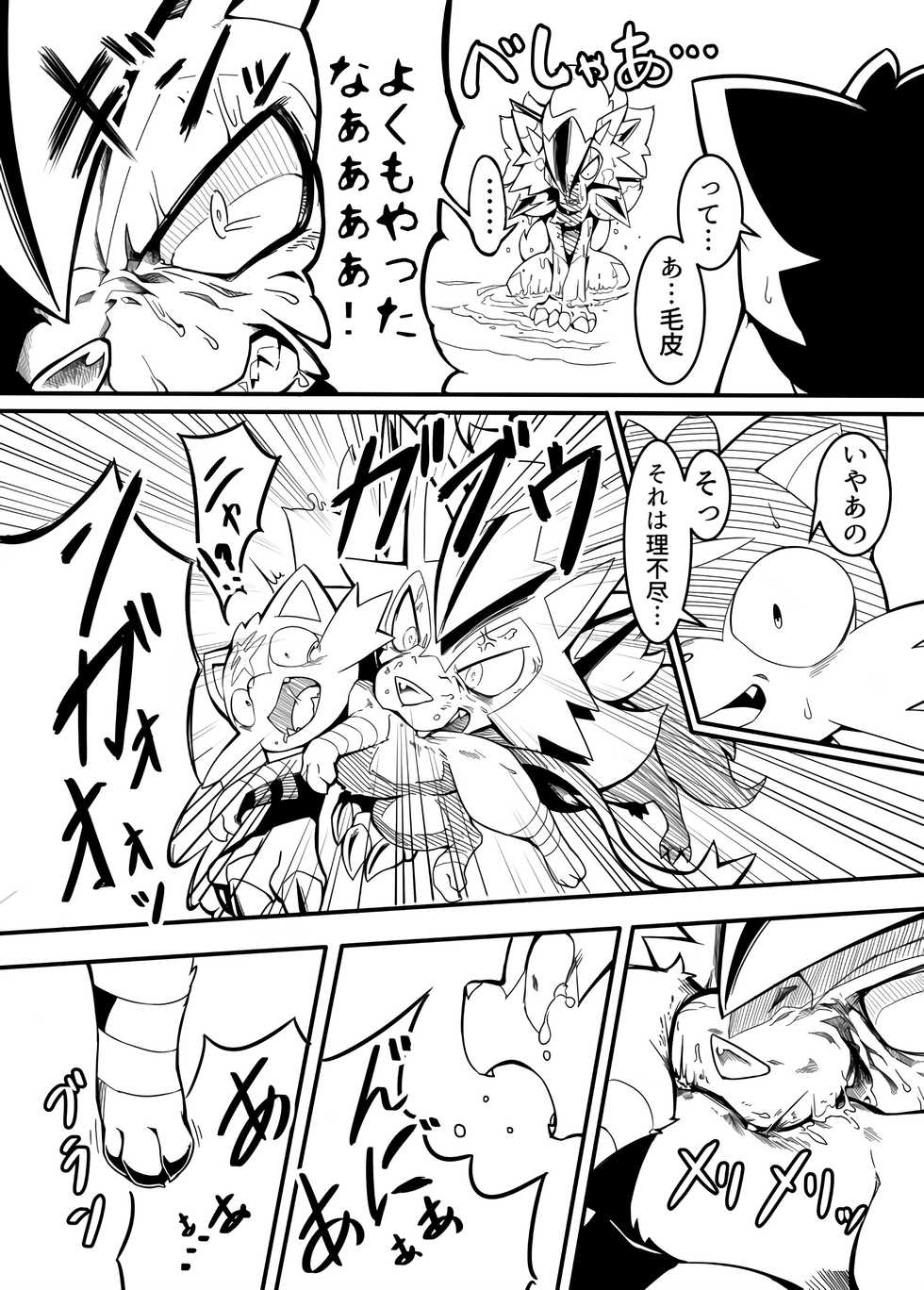 [Tamanokoshi (Tamanosuke)] Ta! Matome2 (Pokémon) [Digital] - Page 27