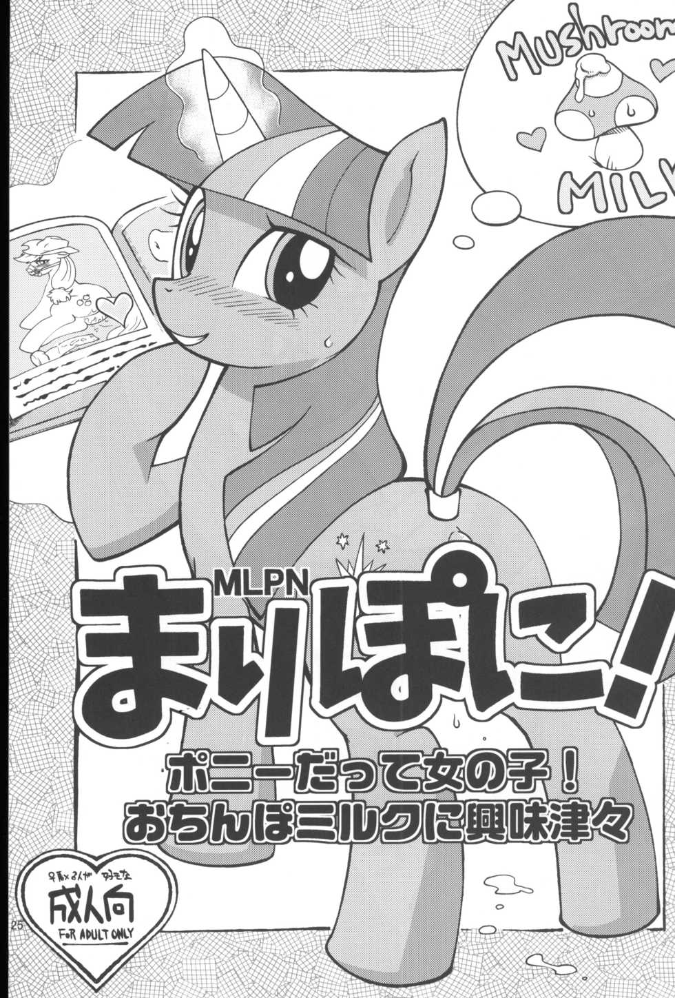 (C82) [Tengai Aku Juumonji (Akuno Toujou)] Ore no Natsu 2012 (My Little Pony Friendship is Magic, Sonic The Hedgehog) - Page 24