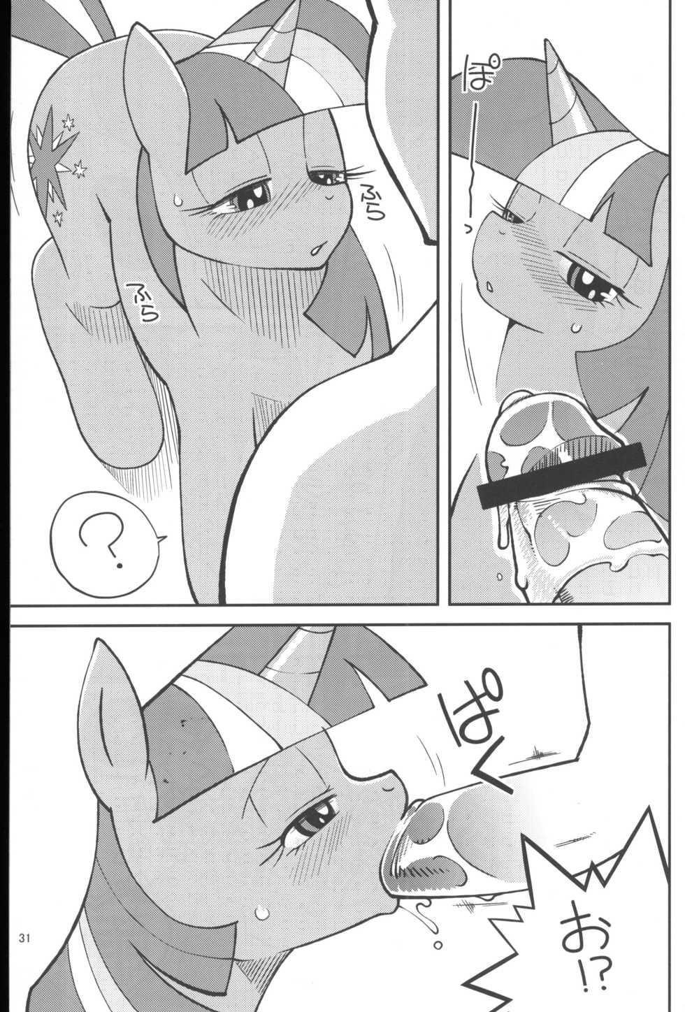 (C82) [Tengai Aku Juumonji (Akuno Toujou)] Ore no Natsu 2012 (My Little Pony Friendship is Magic, Sonic The Hedgehog) - Page 30