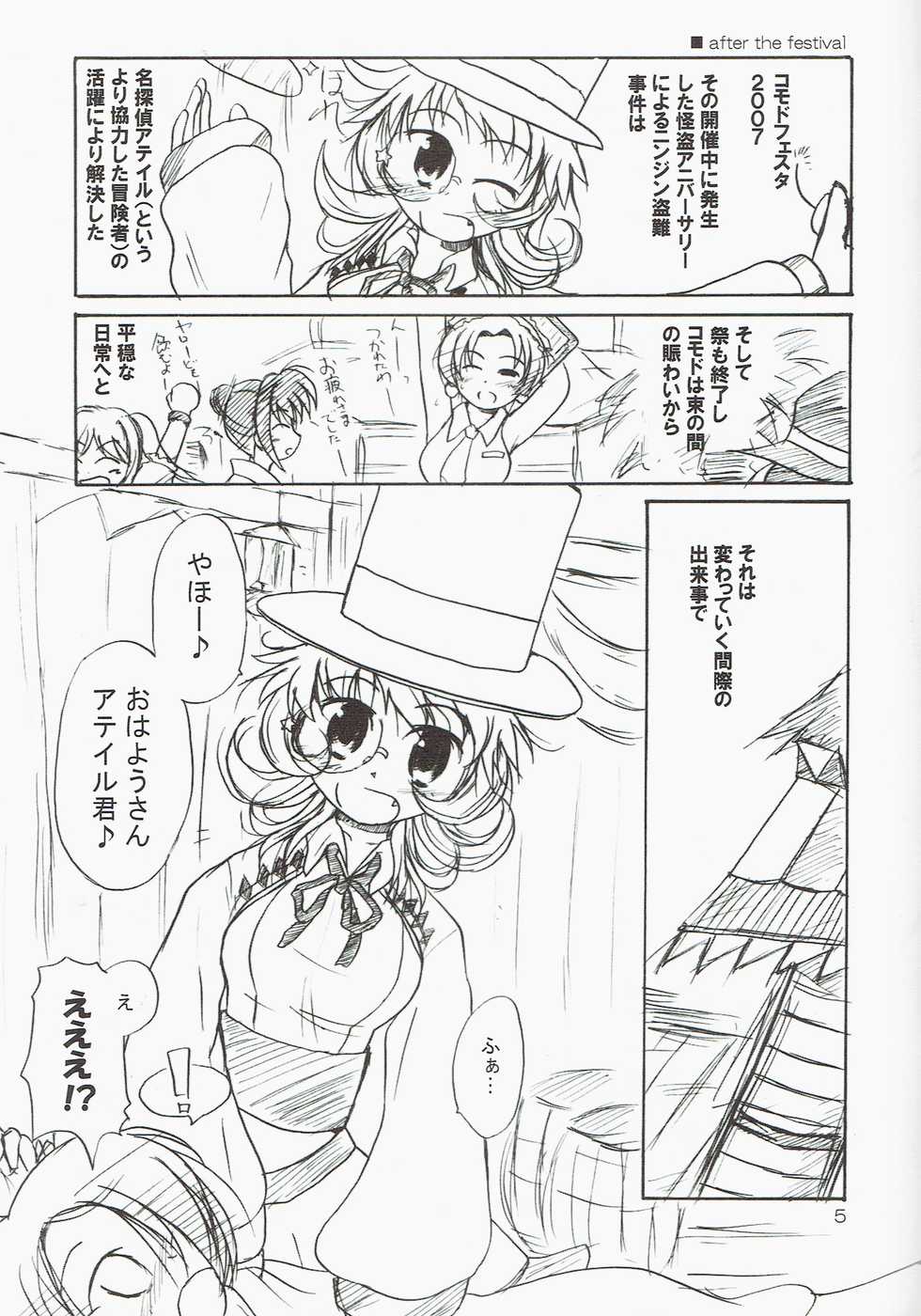 (RAG-FES16) [Nanfuukan (Kusunoki Shinnosuke)] Kakekomi Festival (Ragnarok Online) - Page 5