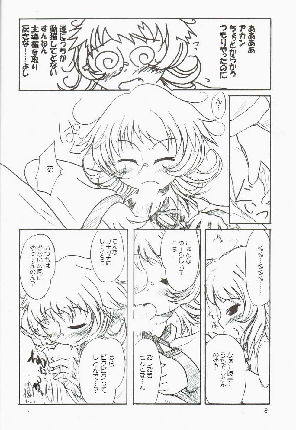 (RAG-FES16) [Nanfuukan (Kusunoki Shinnosuke)] Kakekomi Festival (Ragnarok Online) - Page 8