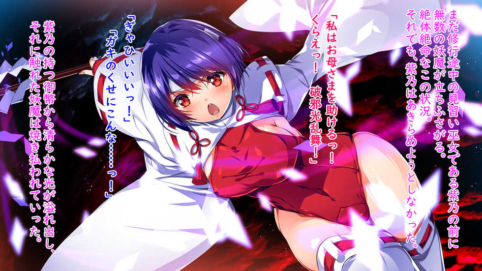 [Megadriver (Smash Daisaku)] Taima Miko Ryougyaku Oyako Kan - Page 3