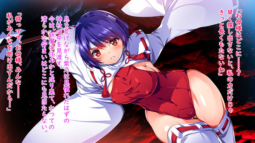 [Megadriver (Smash Daisaku)] Taima Miko Ryougyaku Oyako Kan - Page 4