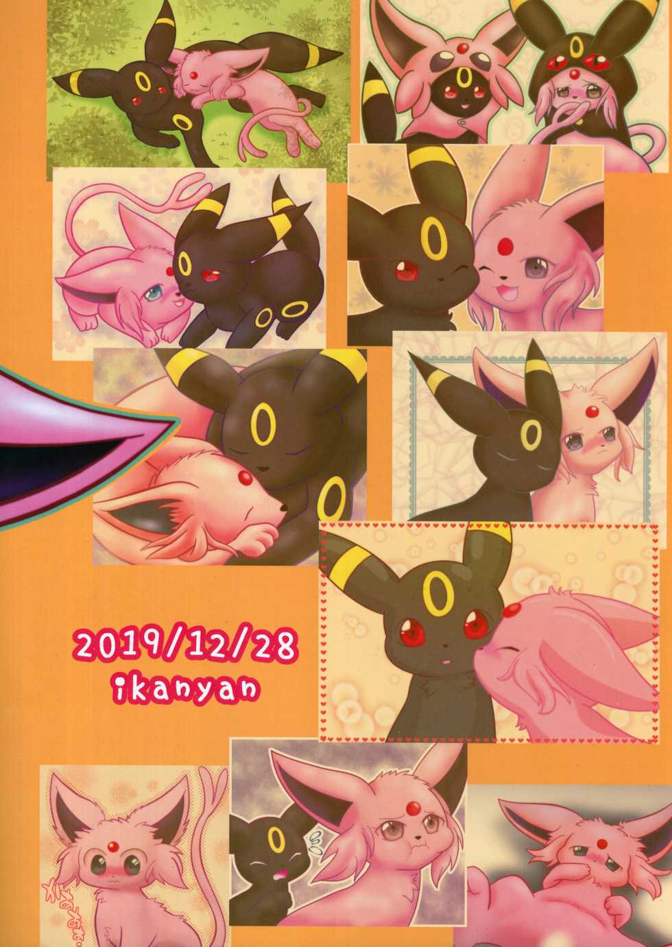 (C97) [Ikanekobu (Ikanyan)] Nemuri Ouji to Sunaoninarenai Ohimesama | 睡着的王子和无法坦诚的公主殿下 (Pokémon) [Chinese] [虾皮汉化组] - Page 35