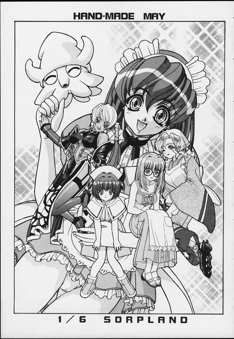 (C59) [Fuji Sangou Koubou (Fuji Sangou)] RM (Hand Maid May) - Page 4