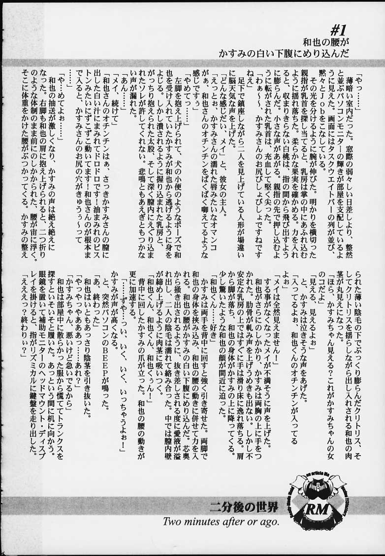 (C59) [Fuji Sangou Koubou (Fuji Sangou)] RM (Hand Maid May) - Page 15