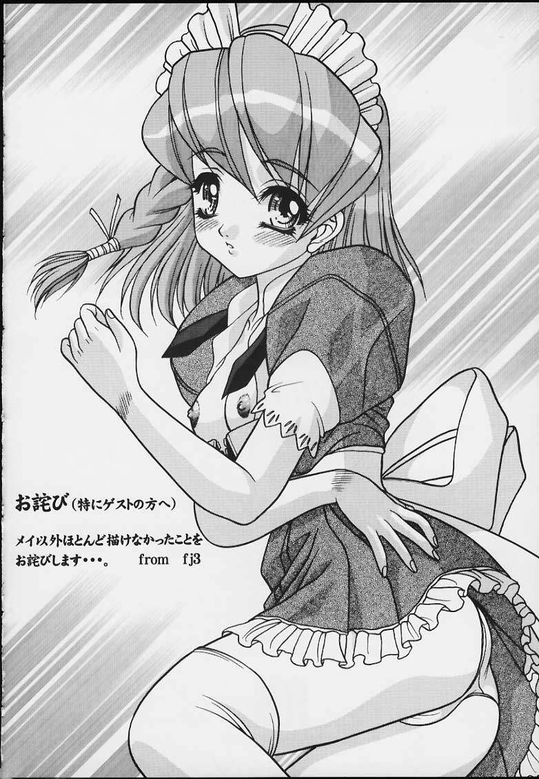 (C59) [Fuji Sangou Koubou (Fuji Sangou)] RM (Hand Maid May) - Page 29