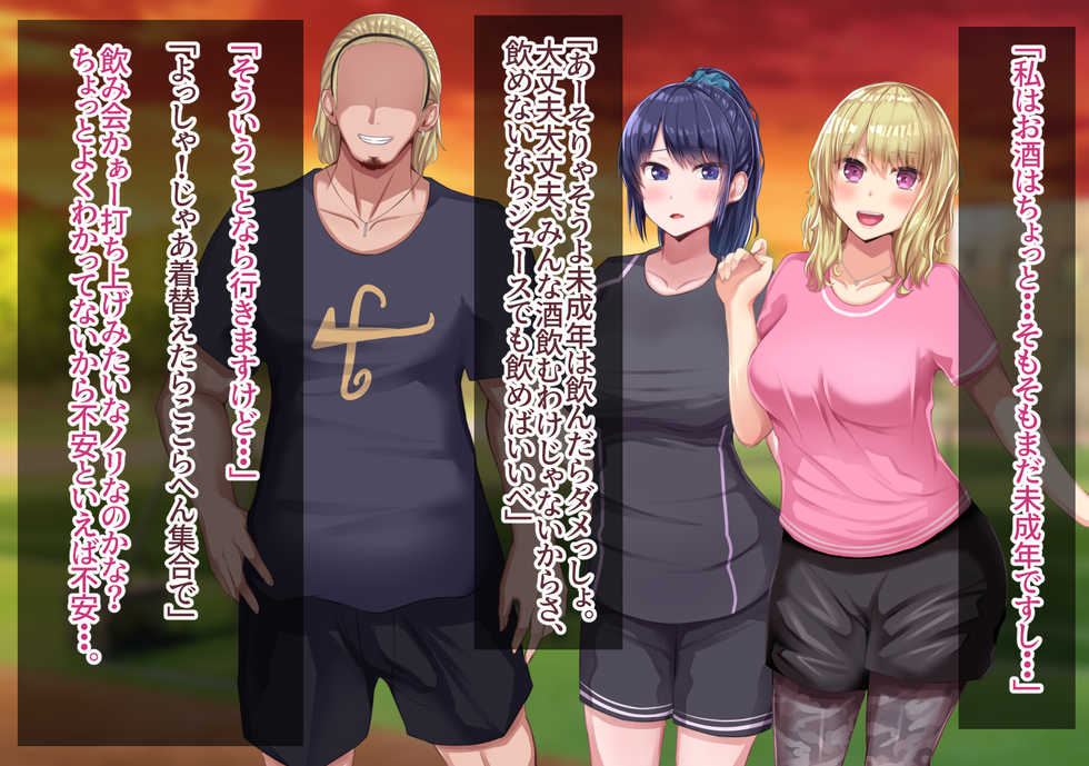 [Soft Thigh (Munioni)] Joukyou Netorare Monogatari Masaka!? Circle ni Haitte Nanika Kawatte Shimatta Kanojo - Page 16