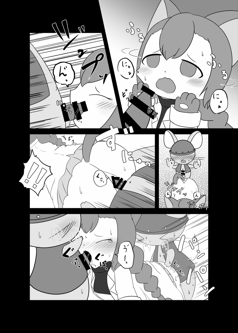 [Kajigurumi (Kajiura)] Neko Hakase no Ijou na Aijou (Cat Busters) [Digital] - Page 11