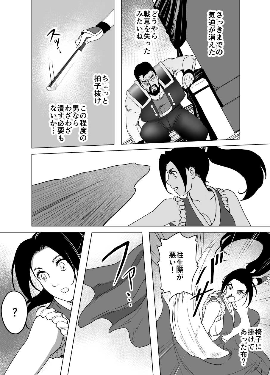 [Heroine Engineering (TAREkatsu)] Haiki Shobun Shiranui Mai No.2 (King of Fighters) - Page 22