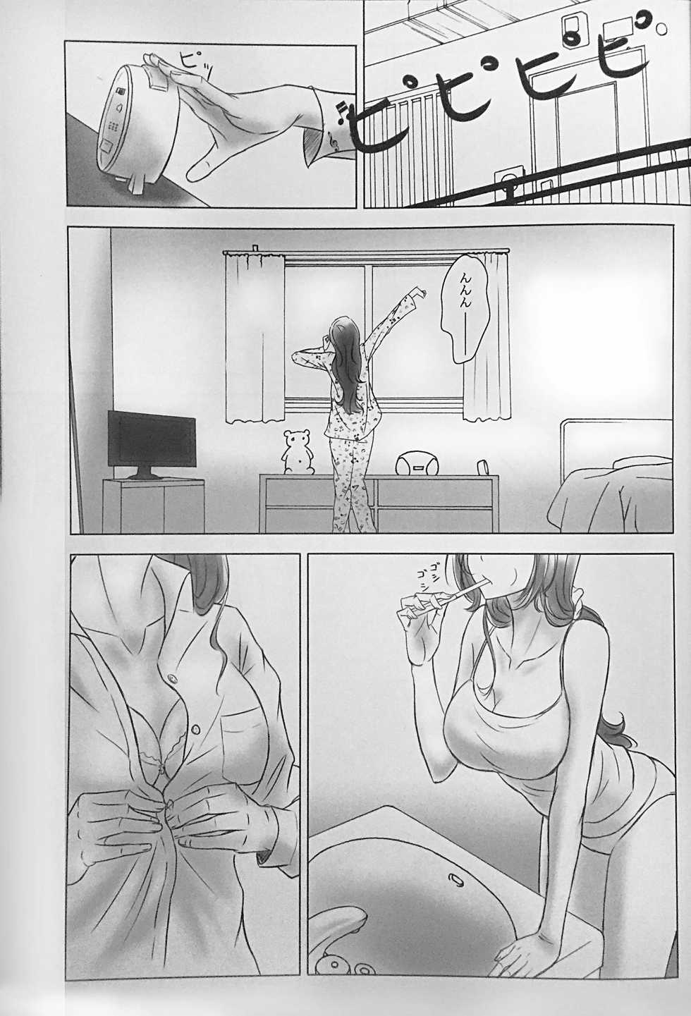 [A LA FRAISE (NEKO)] Two Hearts You're not alone #2 - Orihime Hen- (Bleach) [Chinese] - Page 3