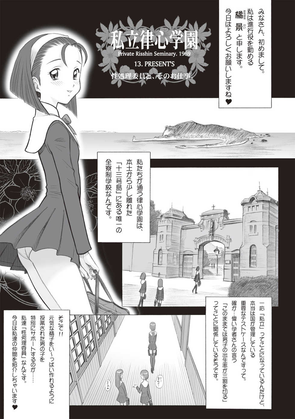 Shiritsu Nikubenki Senmon Gakuen