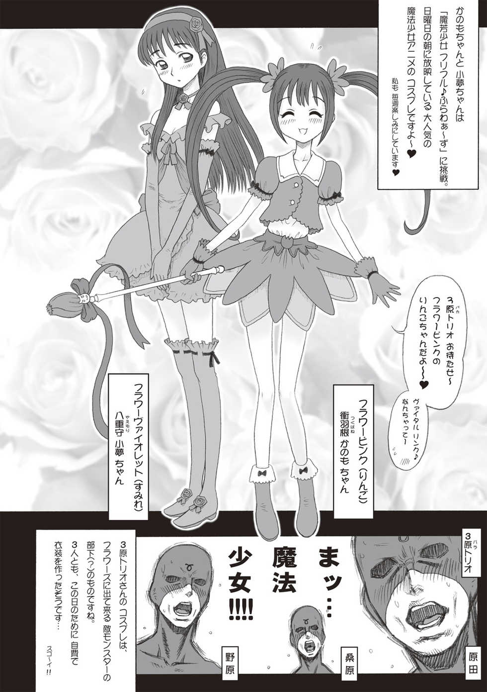 Nikubenki Shoukougun 2
