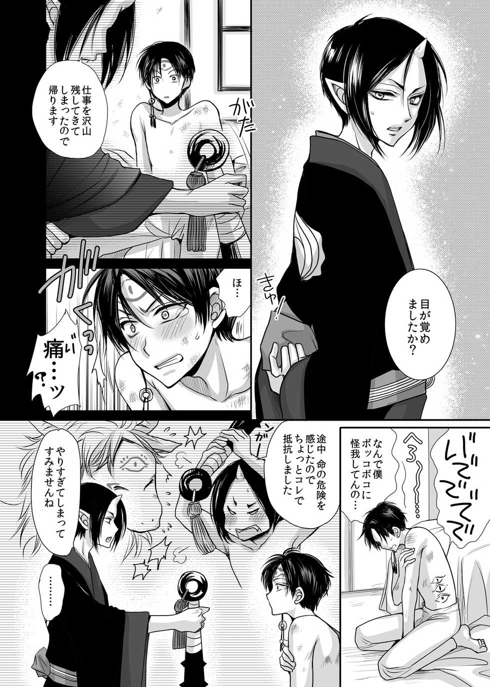 [ayafujii private circle (Fujii Aya)] Devil Inside ~Shinjuu Hatsujouki~ (Hoozuki no Reitetsu) [Digital] - Page 21