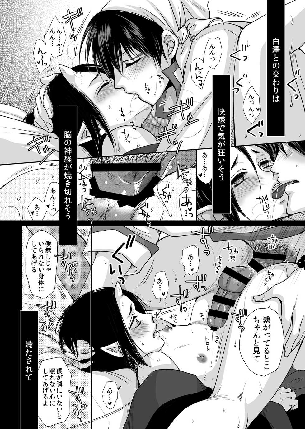 [ayafujii private circle (Fujii Aya)] Devil Inside ~Shinjuu Hatsujouki~ (Hoozuki no Reitetsu) [Digital] - Page 35