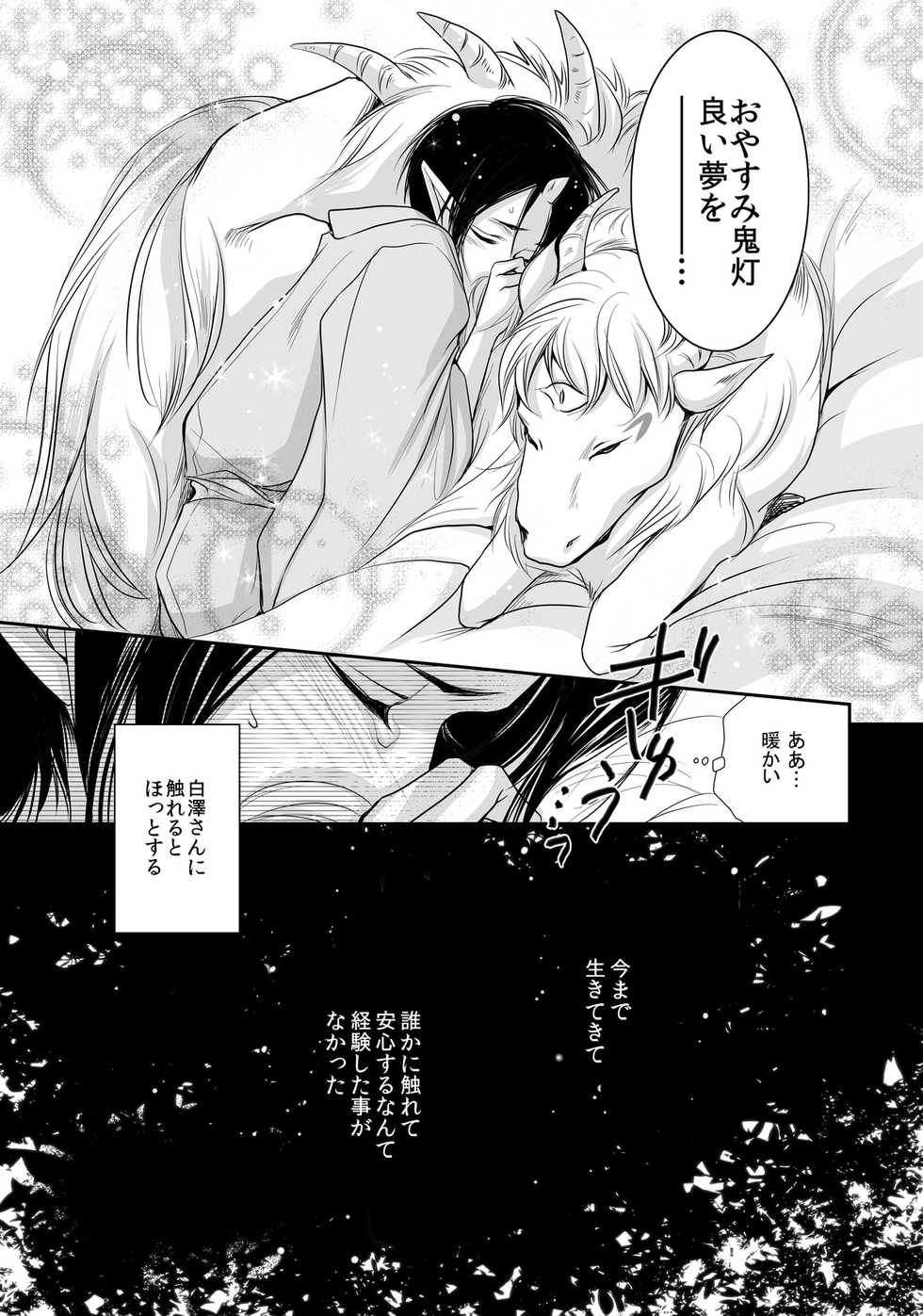 [ayafujii private circle (Fujii Aya)] Hakutaku no Netsujou ~Good Night My Darling~ (Hoozuki no Reitetsu) [Digital] - Page 27