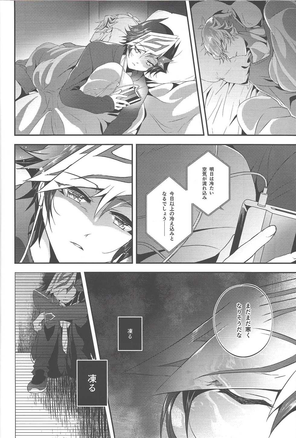 (Link☆Duelmaker4) [Natadekoko farm (ChaShiori)] Hanasaku-bi made, perusepone (Yu-Gi-Oh! VRAINS) - Page 11